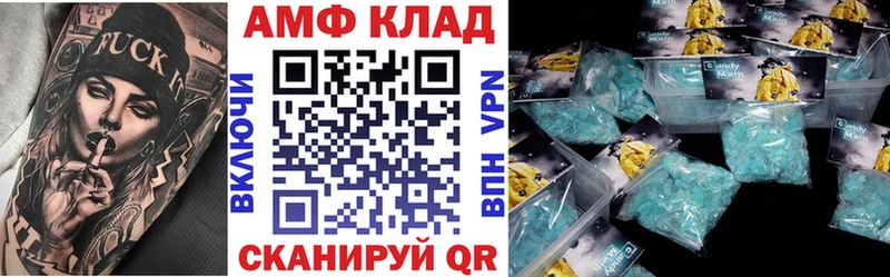 АМФЕТАМИН 97%  Муравленко 
