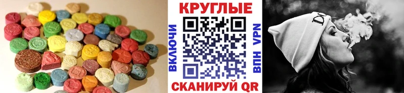 цены наркотик Муравленко Ecstasy mix
