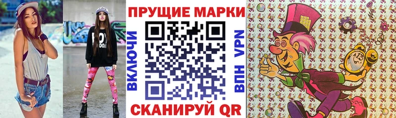 Марки NBOMe 1,5мг Муравленко